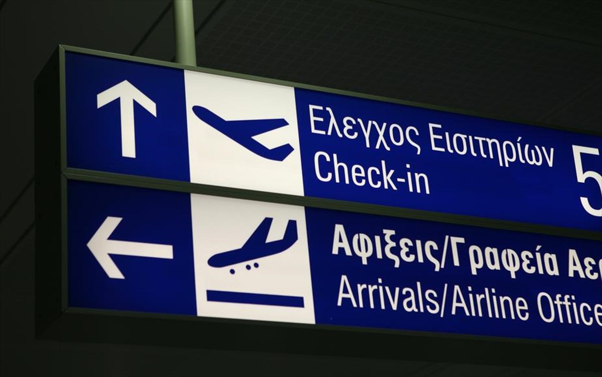 aerodromio-el-benizelos