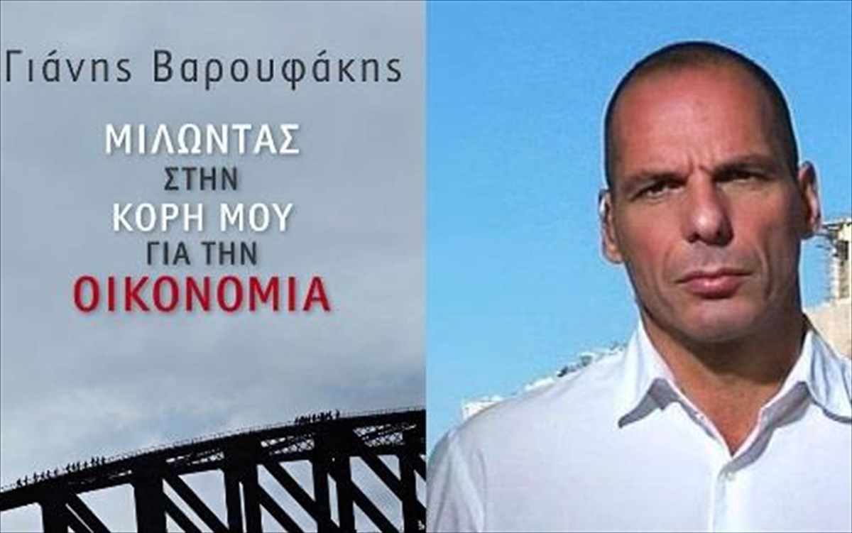 varoufakis