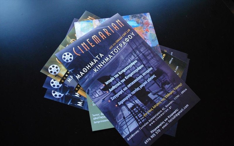 i-sumproteuousa-katebaineikoukaki