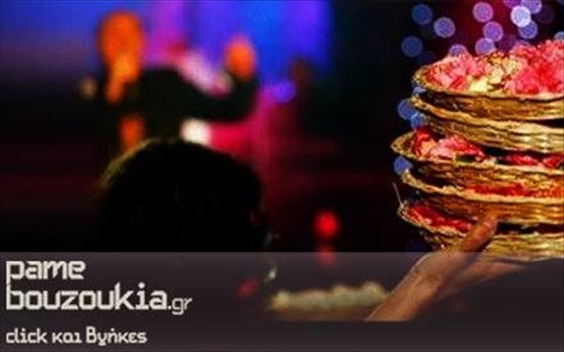 sximata-mpouzoukia-2014-2015