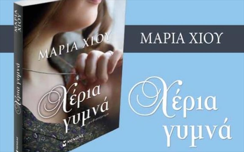 boutia-ston-andriko-psuxismo