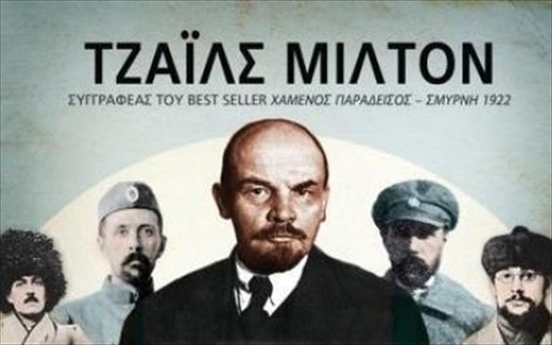 ena-muthistorima-pou-tha-mas-mathei-istoria