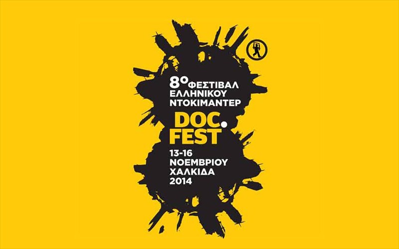 docfest-2014-ntokimanter-me-elliniki-upografi