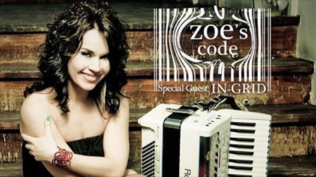 diskokritiki-zoes-code-zoe