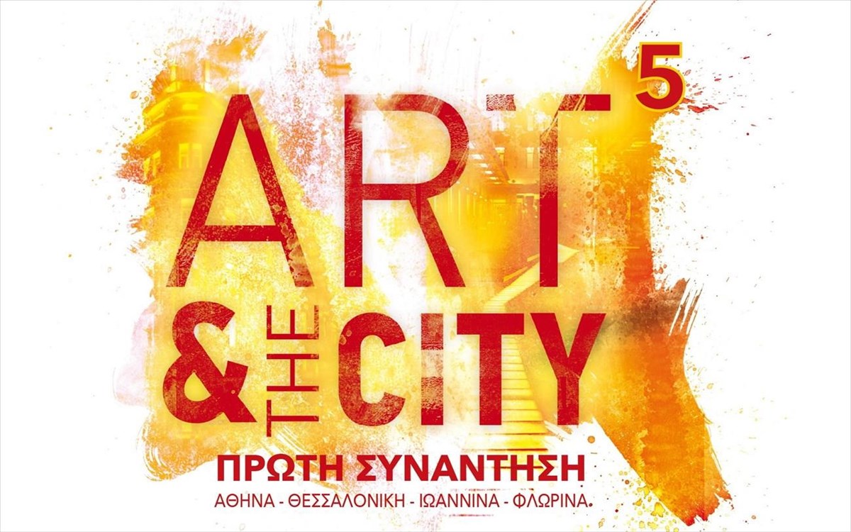 art-and-the-city