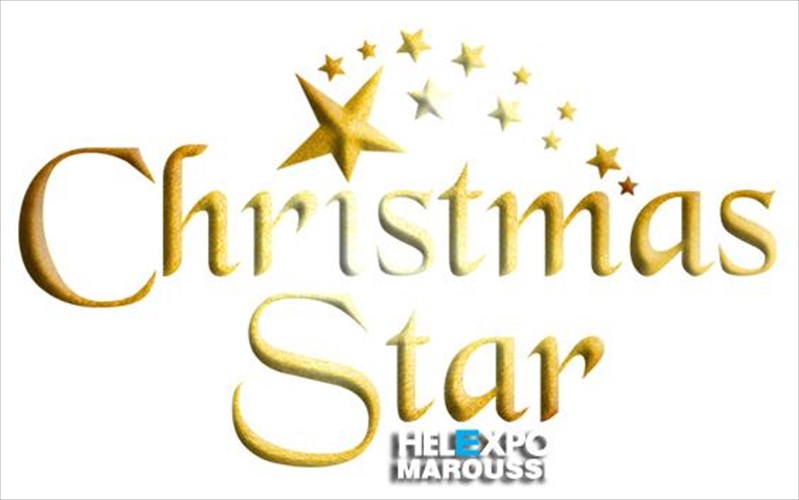 anabei-to-asteri-ton-xristougennon-sti-helexpo