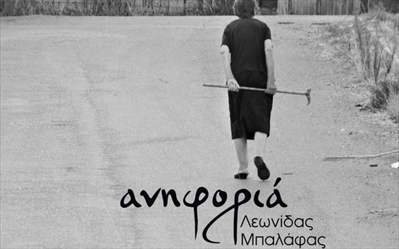 o-leonidas-mpalafas-ston-stauro-tou-notou