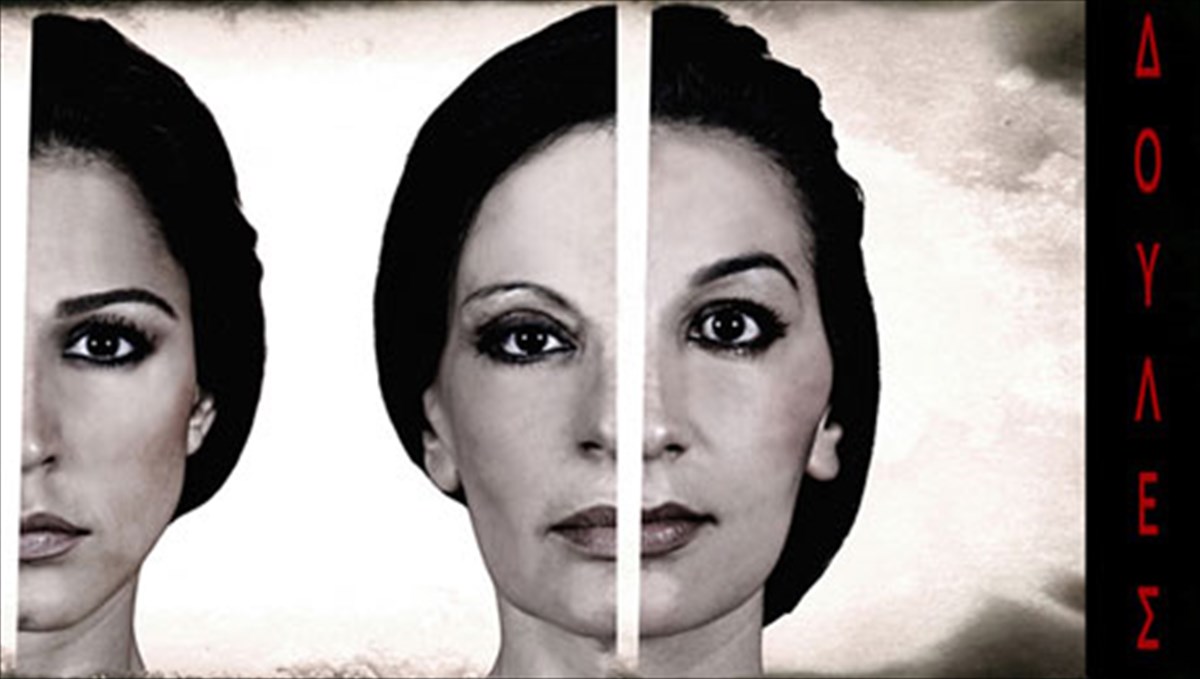 ena-paixnidi-kuriarxias-kai-tautotiton-sto-neo-elliniko-theatro-giorgou-armeni