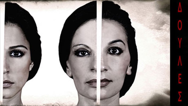 ena-paixnidi-kuriarxias-kai-tautotiton-sto-neo-elliniko-theatro-giorgou-armeni