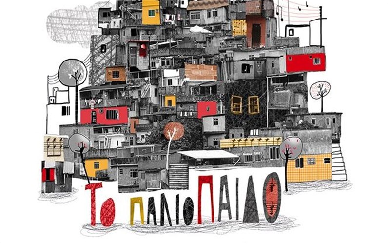 i-istoria-enos-paliopaidou