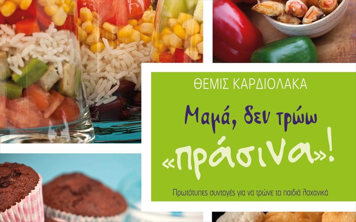 mama-den-troo-prasina