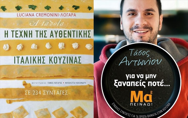 duo-nostima-brabeia-gia-tis-ekdoseis-pataki