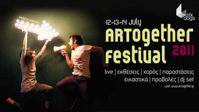 to-partu-ton-texnon-sto-artogether-festival