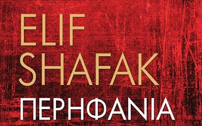 oi-mousoulmanikes-paradoseis-kontrarontai-me-ti-dusi