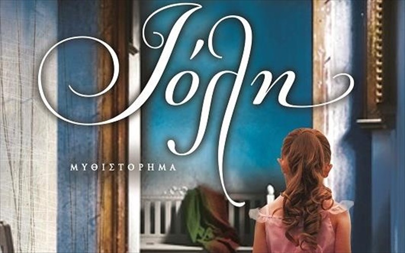 poso-mporei-na-agapisei-mia-giagia-tin-eggoni-tis