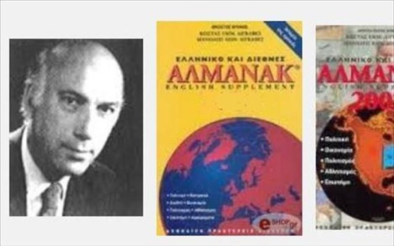 pethane-o-dikigoros-kai-suggrafeas-tou-almanak-kostas-digkabes-dikigoros-kai-suggrafeas-tou-almanak-kostas-digkabes