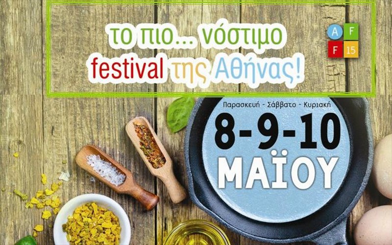 athens-food-festival-etoimoi-gia-to-pio-nostimo-festibal-tis-athinas