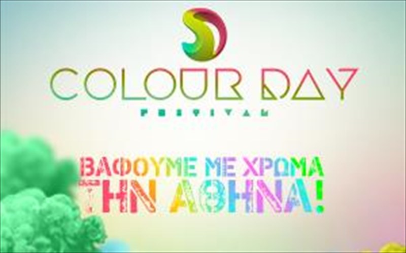colour-day-festival-i-athina-gemizei-xromata