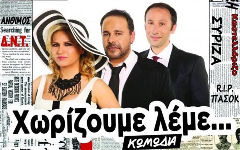 otan-to-zeugari-xorizei-oloi-exoun-mia-apopsi-kurios-i-mama-mama