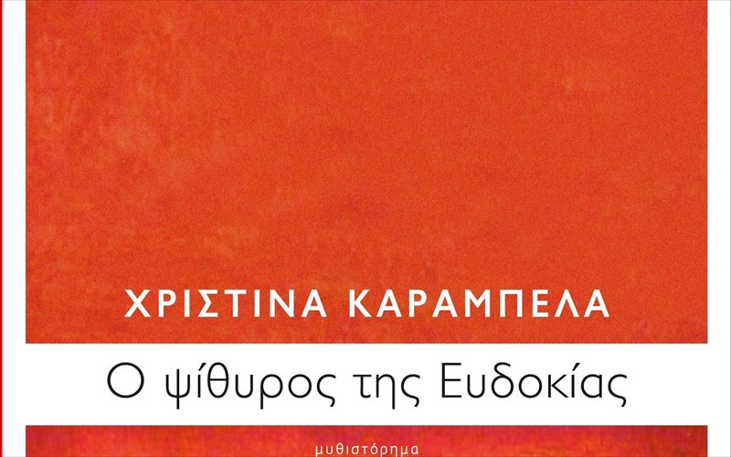 otan-oi-antifaseis-tis-zois-sunduazontai-me-epituxia