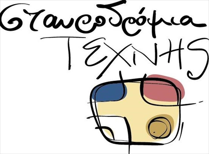 kallitexniki-sunuparksi-ellinon-kai-metanaston