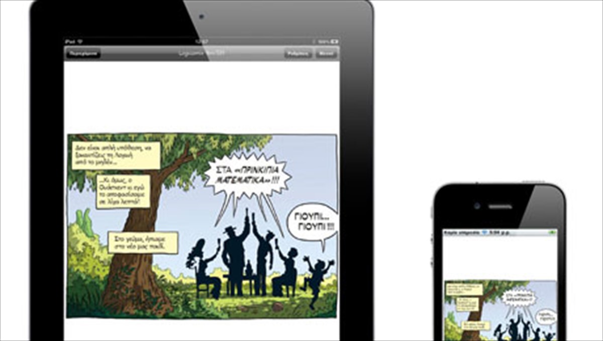 to-logicomix-ton-doksiadi-kai-papadimitriou-stin-psifiaki-epoxi