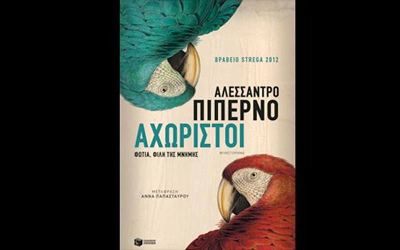 ti-sumbainei-otan-i-moira-antistrefetai-moira-antistrefetai