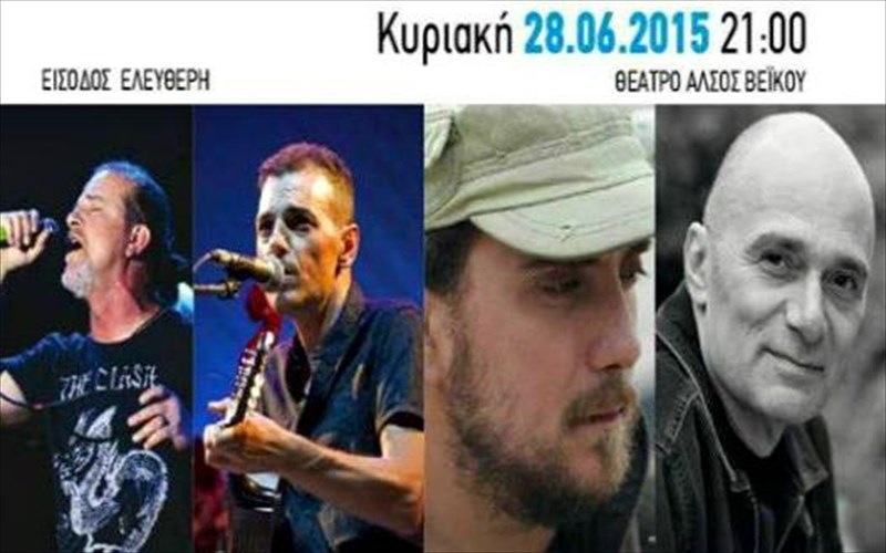 ziogalas-famellos-drogosis-kai-tsakalos-sto-alsos-beikou-tsakalos-sto-alsos-beikou