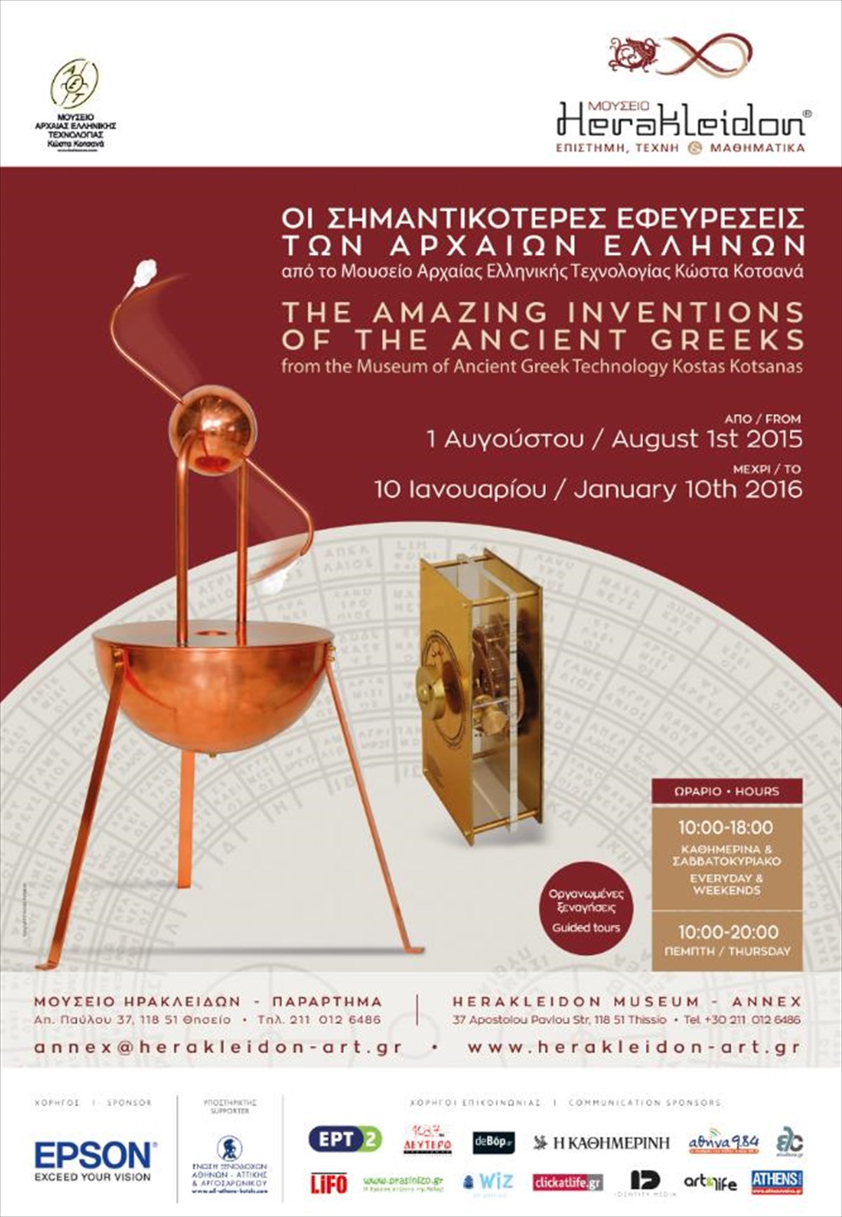 oi-simantikoteres-efeureseis-ton-arxaion-ellinon