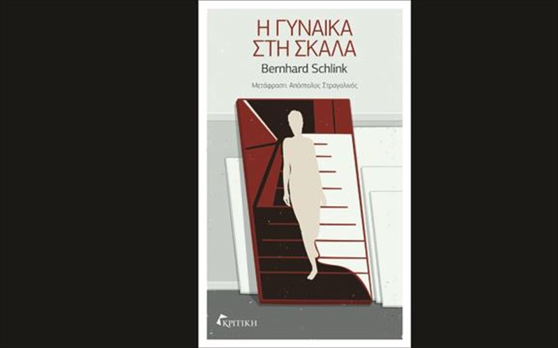 mia-istoria-gia-ton-erota-kai-tin-aporripsi