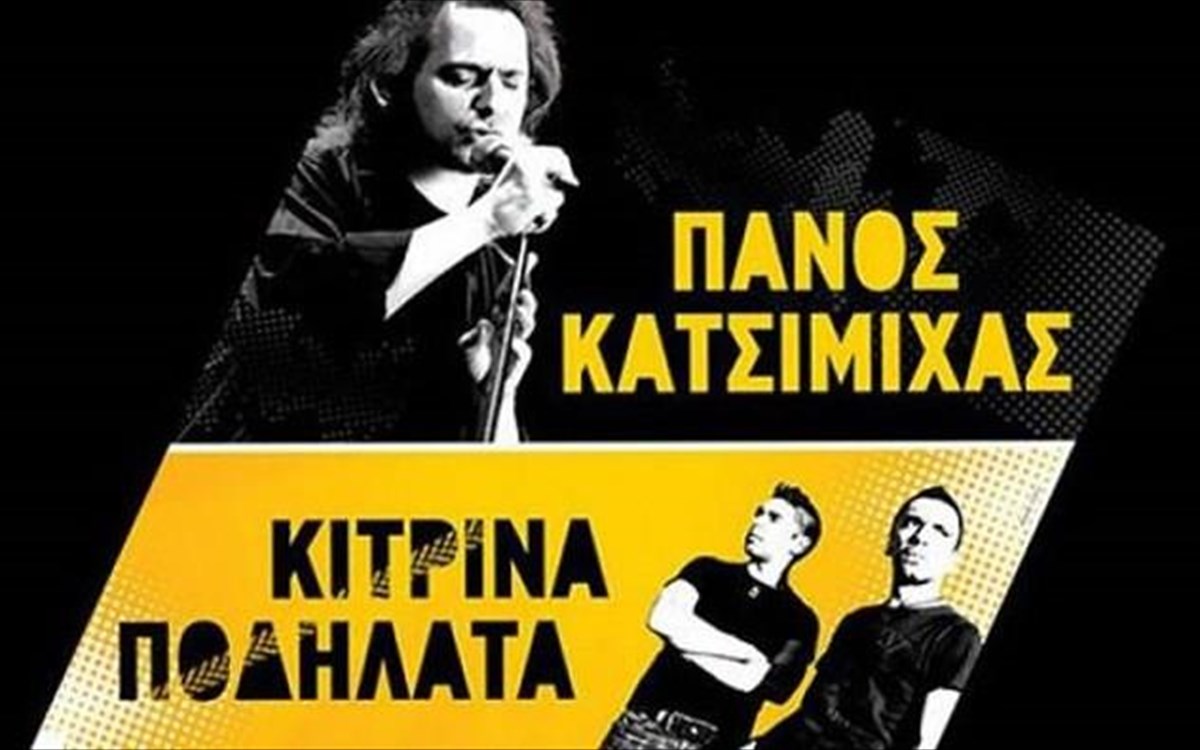 katsimixas