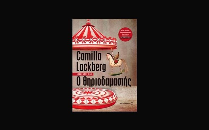 agrios-realismos-sto-neo-biblio-tis-kamilla-lakmpergk