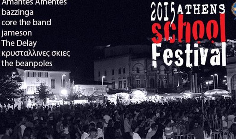 to-8o-athens-school-festival-ksanaxtupa