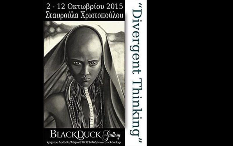 o-tropos-skepsis-ton-epimonon-se-mia-dimeri-ekthesi-sto-black-duck