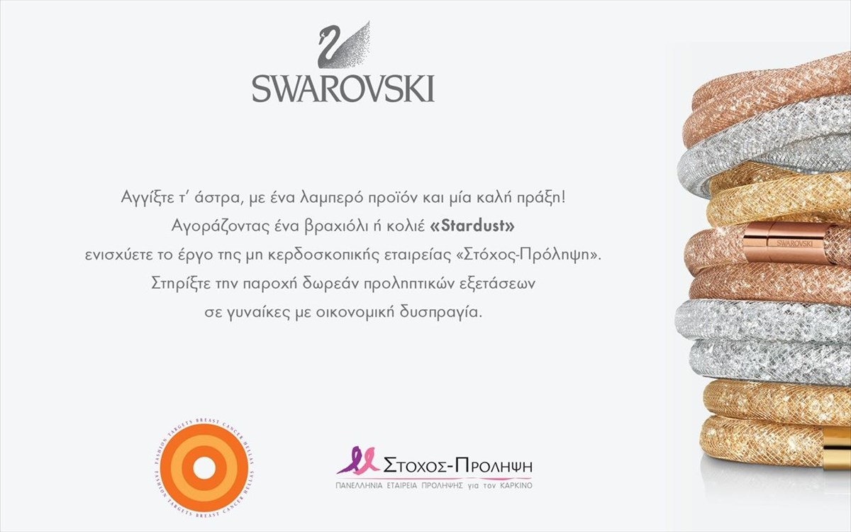 swarovski