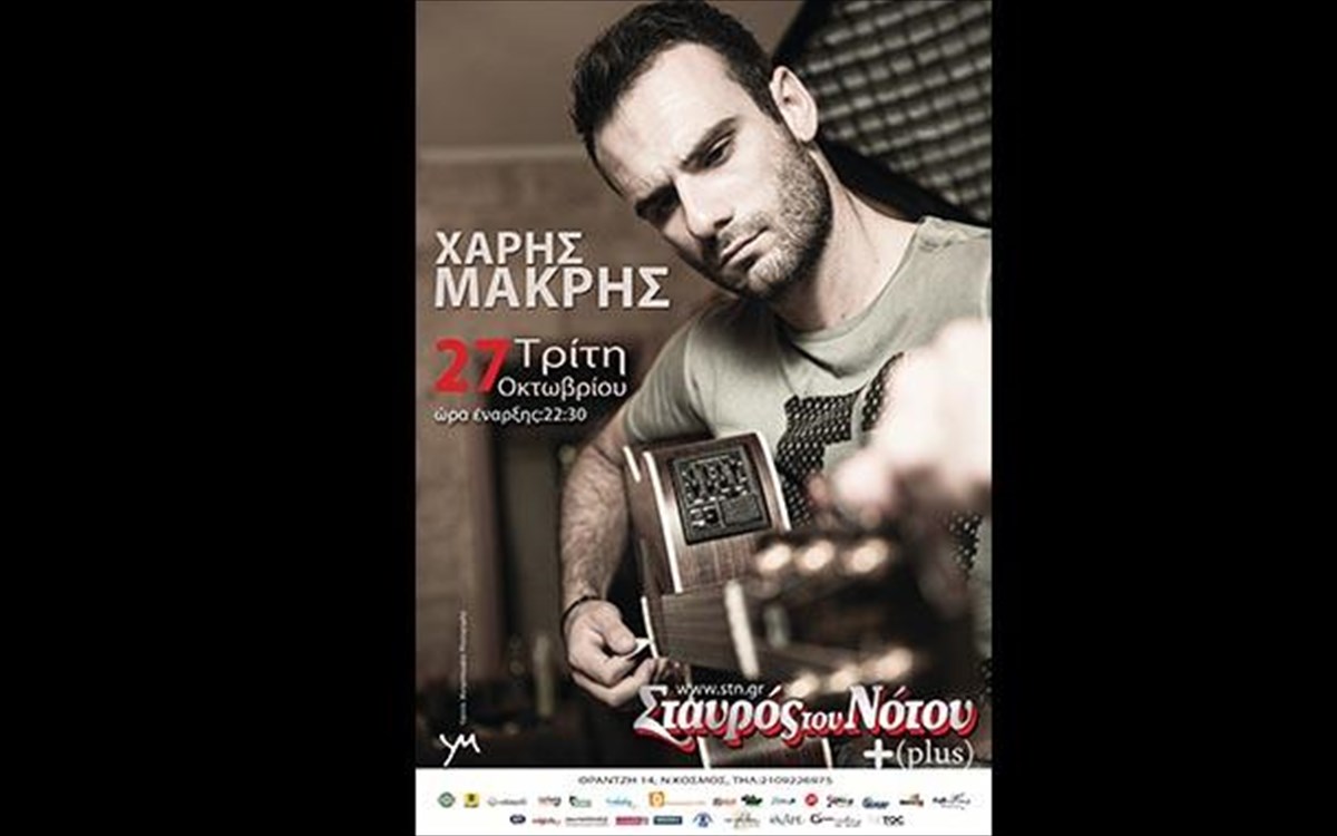 xaris-makris