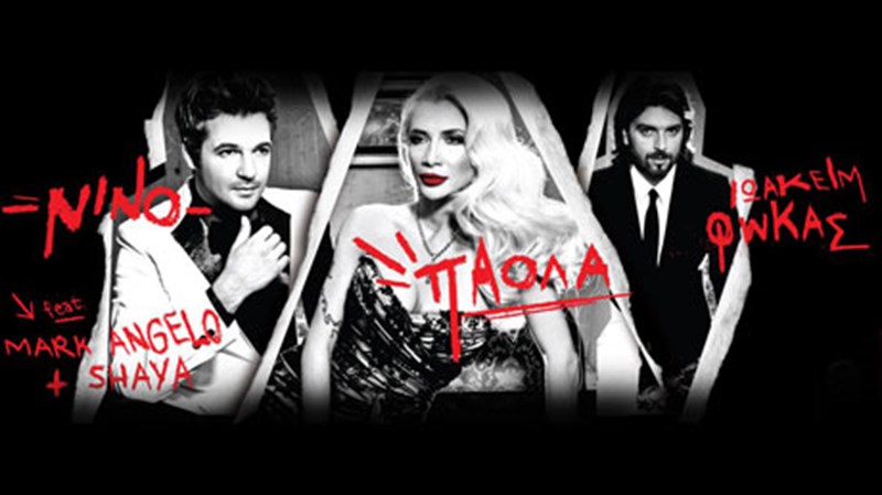 mia-dunati-parea-uposxetai-kefi-mexri-proias