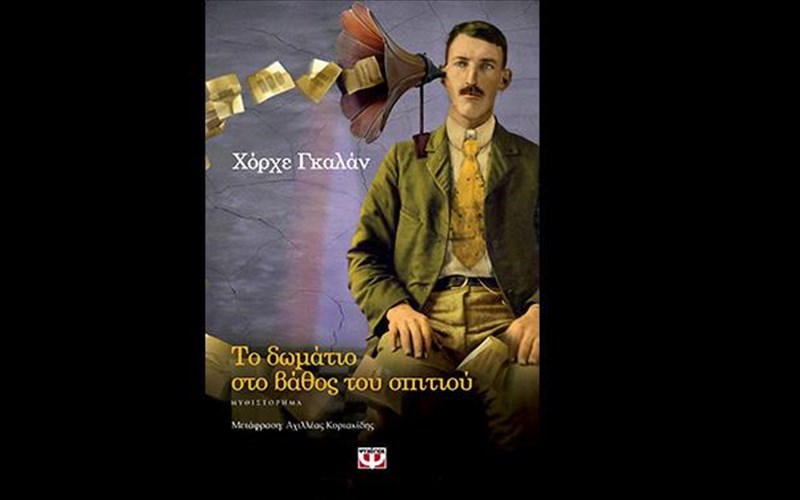 to-domatio-sto-bathos-tou-spitiou-apo-tis-ekdoseis-psuxogios