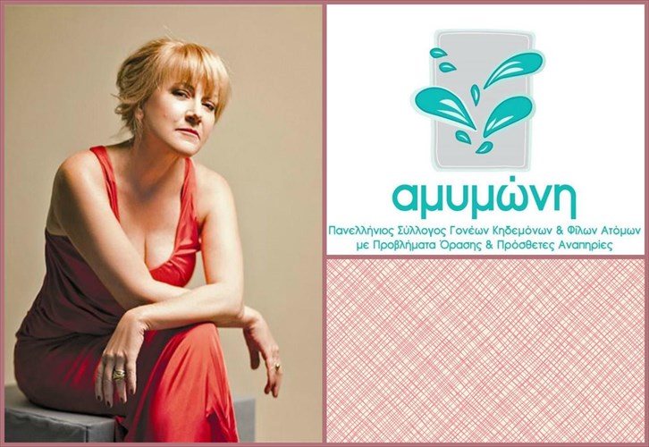 i-elli-paspala-kai-i-amumoni-enonoun-tis-fones-tous-amumoni-enonoun-tis-fones-tous