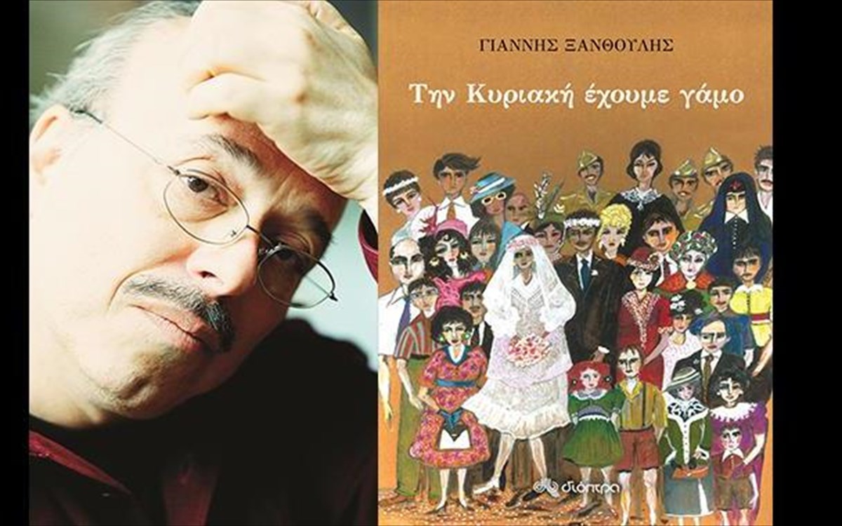 ianos-ksanthoulis