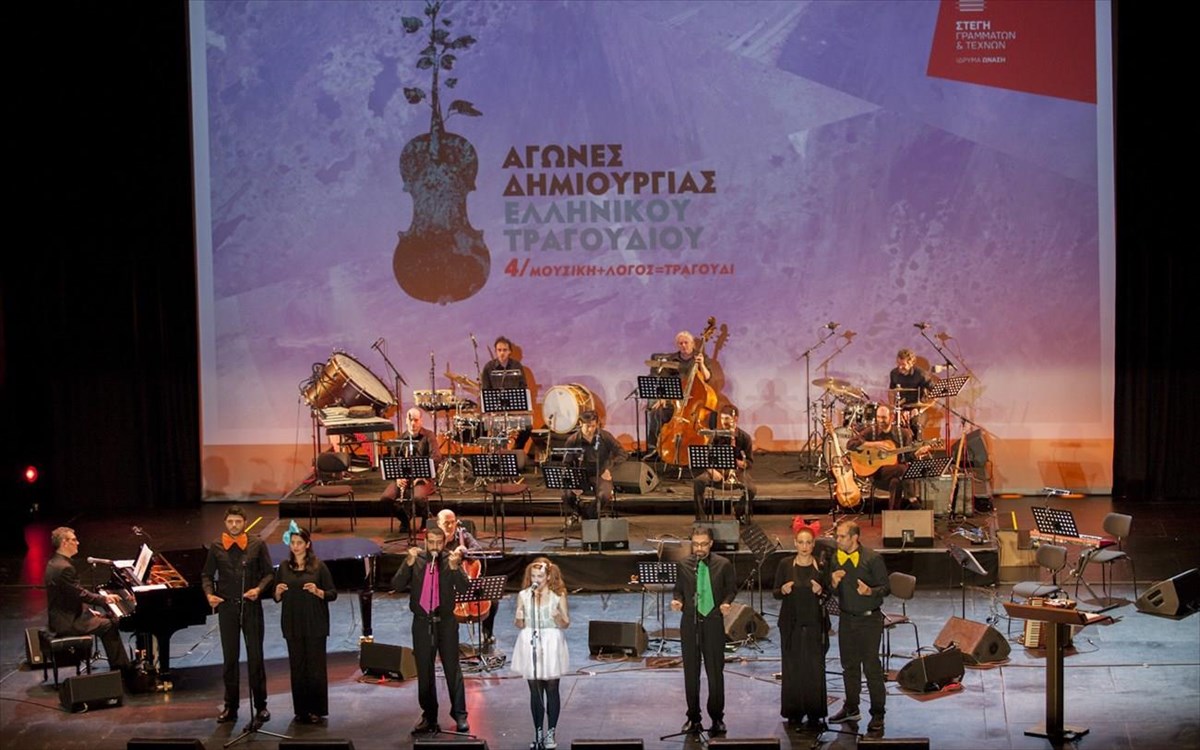 agones-dimiourgias-ellinikou-tragoudiou1