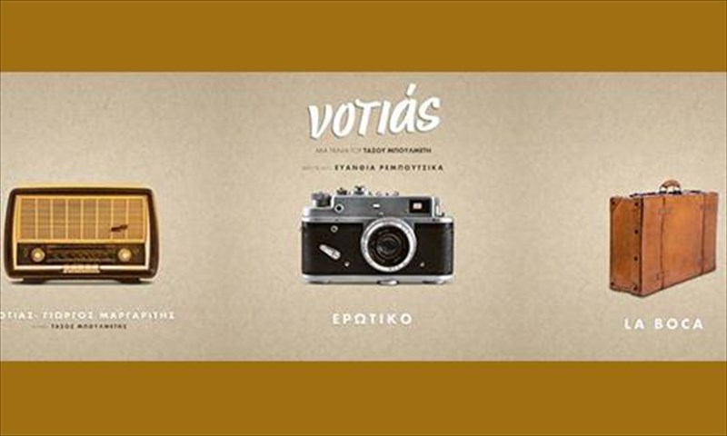 i-euanthia-rempoutsika-me-neo-soundrack