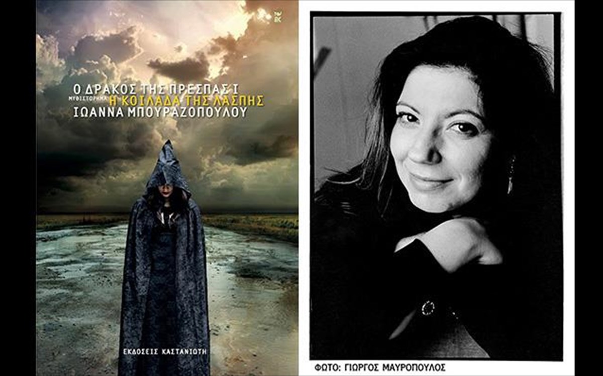 o-drakos-tis-prespas-drakos-tis-prespas