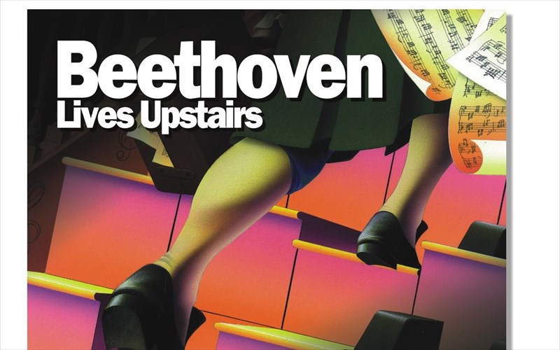 beethoven-lives-upstairs-sto-megaro-mousikis