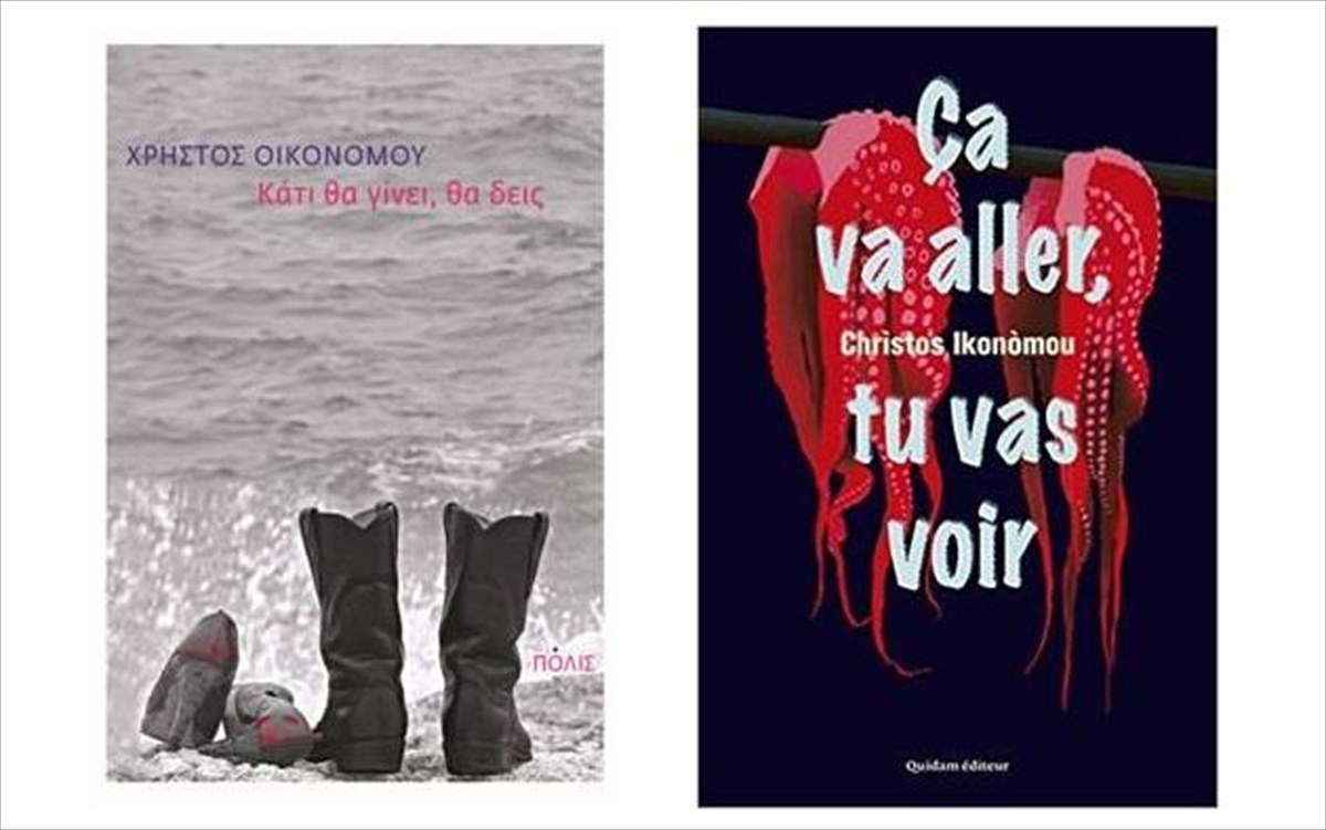 oikonomou-kati-tha-ginei-tha-deis