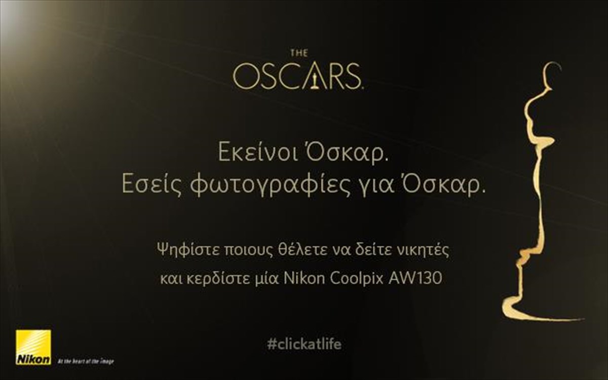 oscars-diagonismos