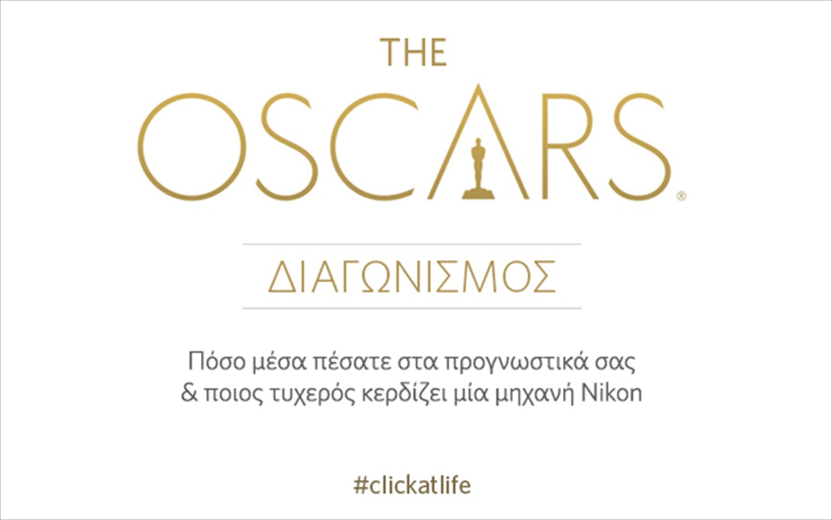 apotelesmata-diagonismou