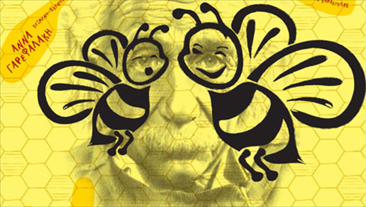 i-ksexasiara-melissa-anazita-to-dromo-pros-ti-filia