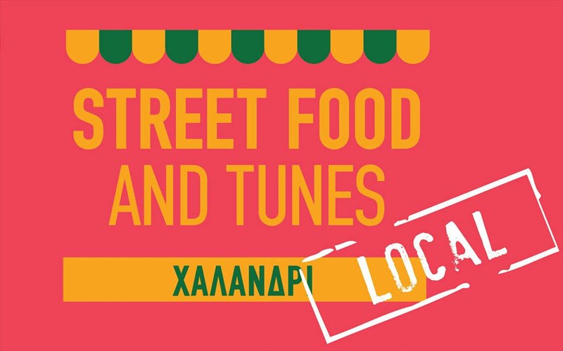 ta-street-food-and-tunes-pane-spiti-sto-xalandri