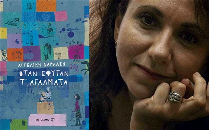 mia-antipolemiki-istoria-gia-ti-filia-tin-enilikiosi-tin-tautotita-tin-politistiki-klironomia